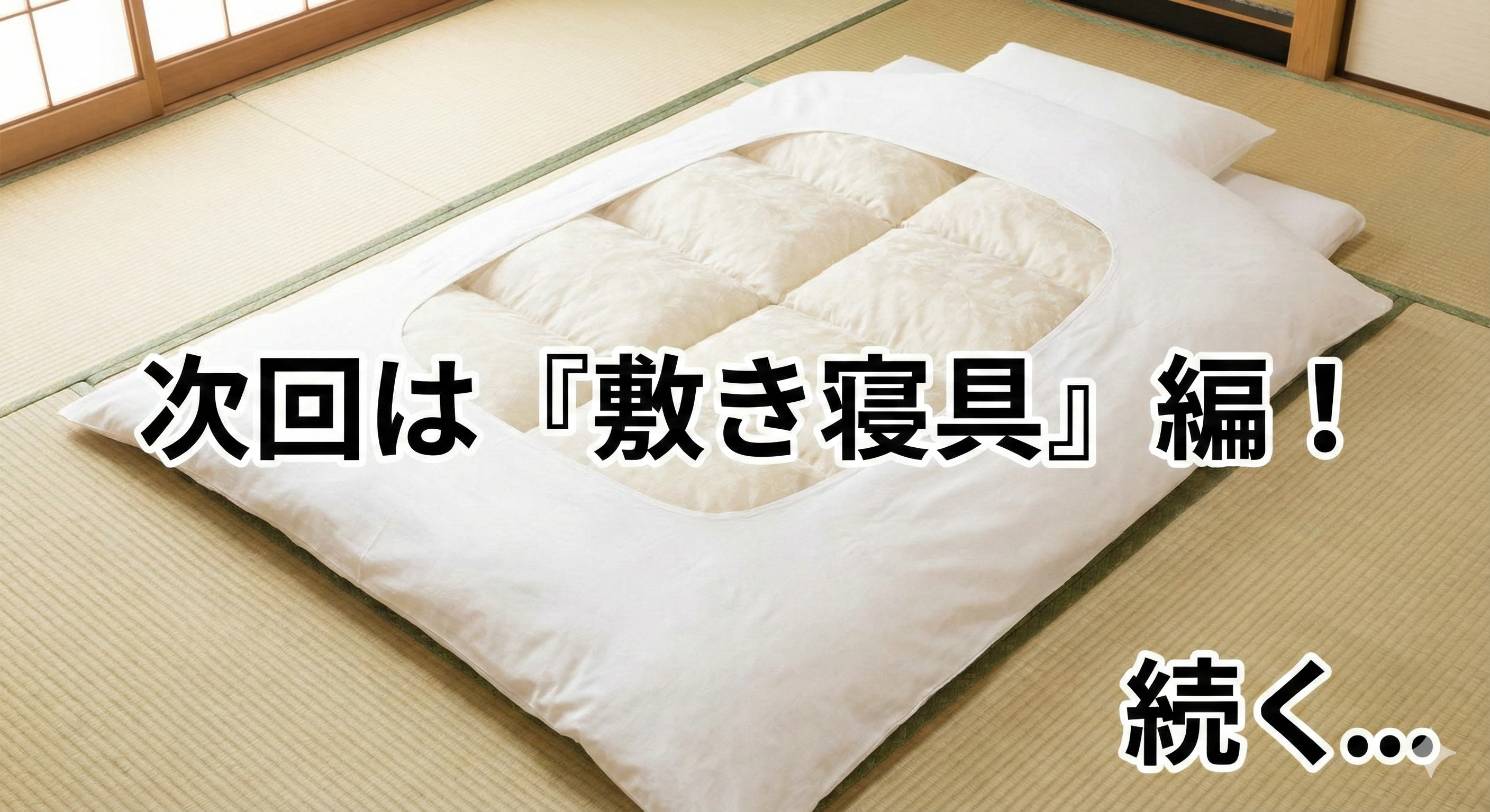 次回予告のイメージ