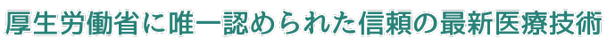 「大切な体とじっくり対話する」