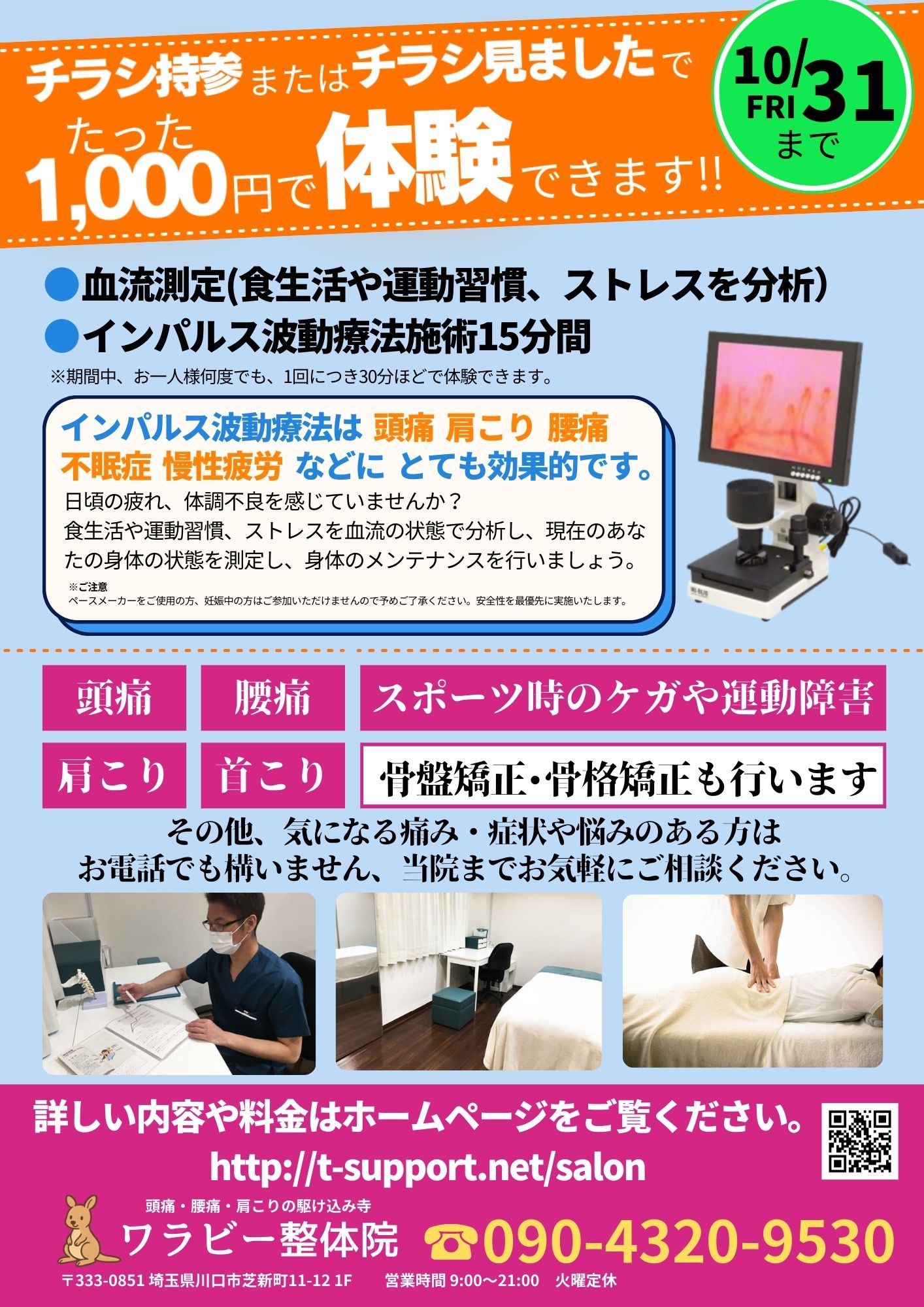 2025.10.1～10.31 オープン記念キャンペーン